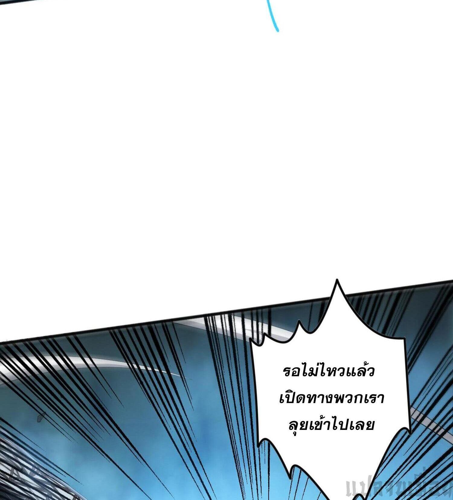 Disastrous Necromancer ตอนที่ 83 รูปที่ 36/48