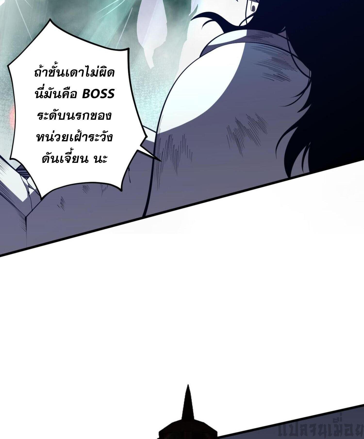 Disastrous Necromancer ตอนที่ 84 รูปที่ 36/48