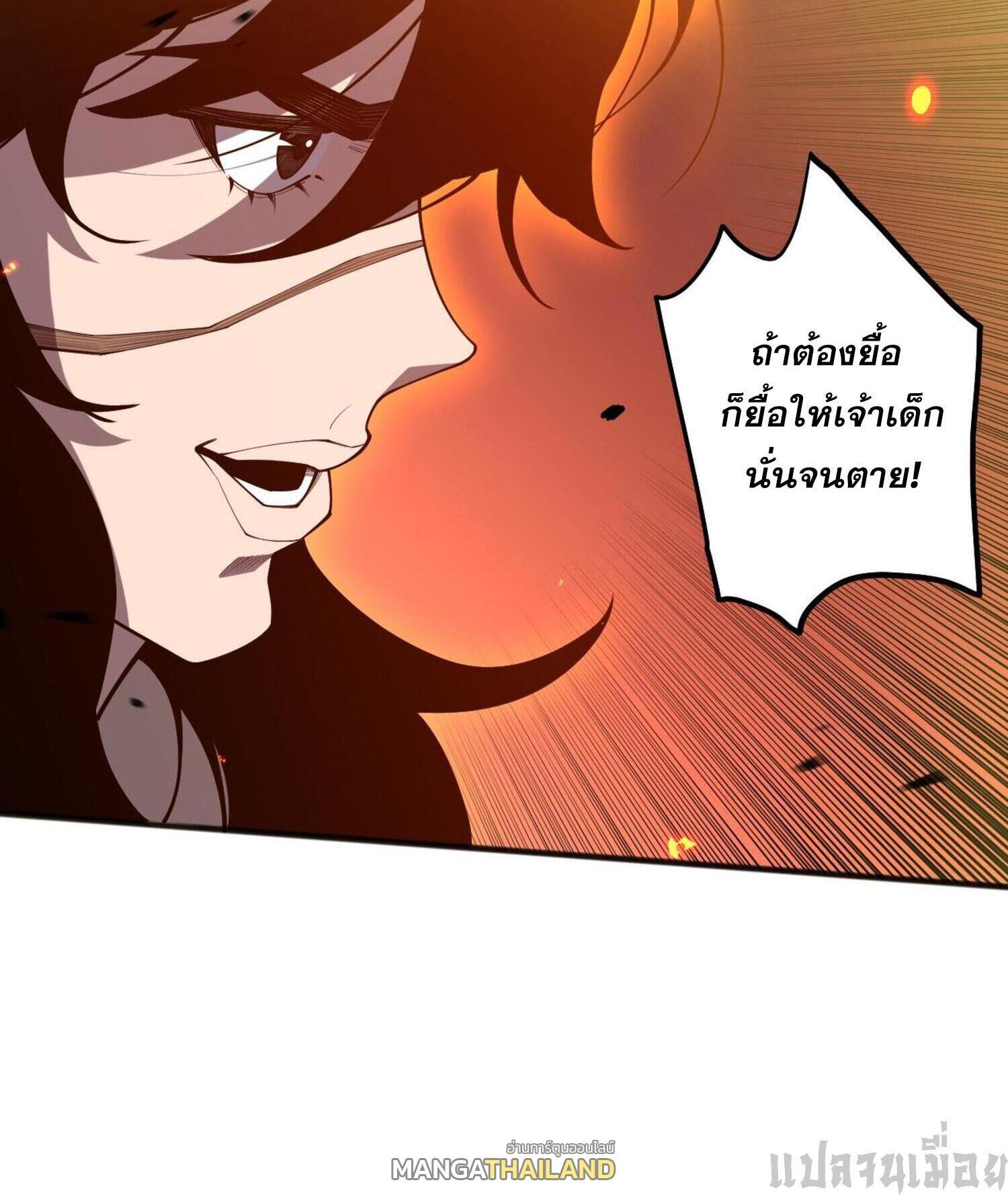 Disastrous Necromancer ตอนที่ 85 รูปที่ 32/48