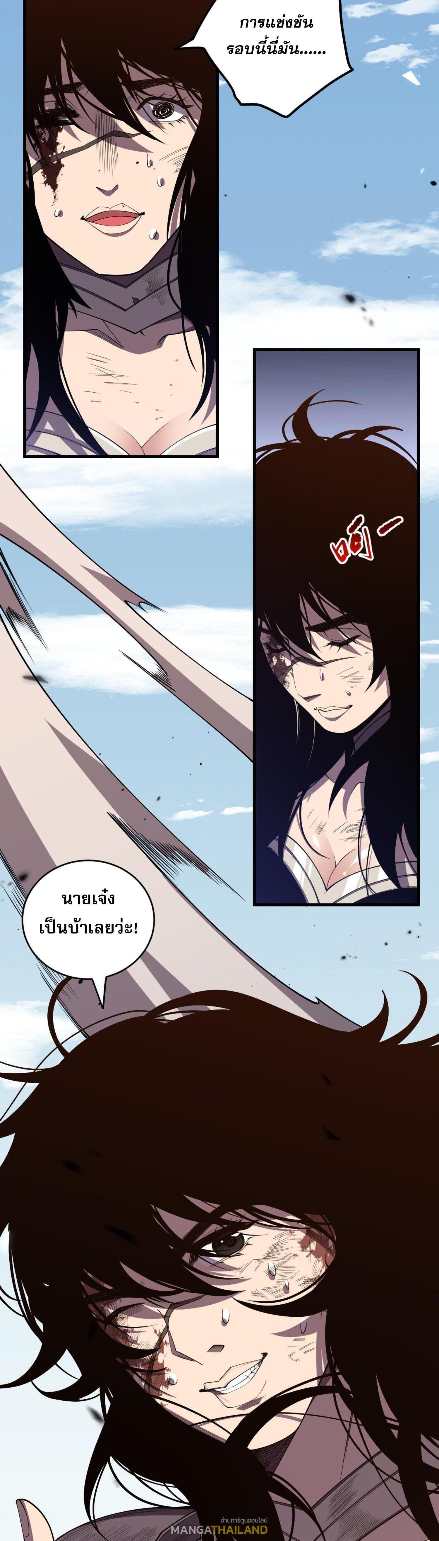 Disastrous Necromancer ตอนที่ 86 รูปที่ 10/48