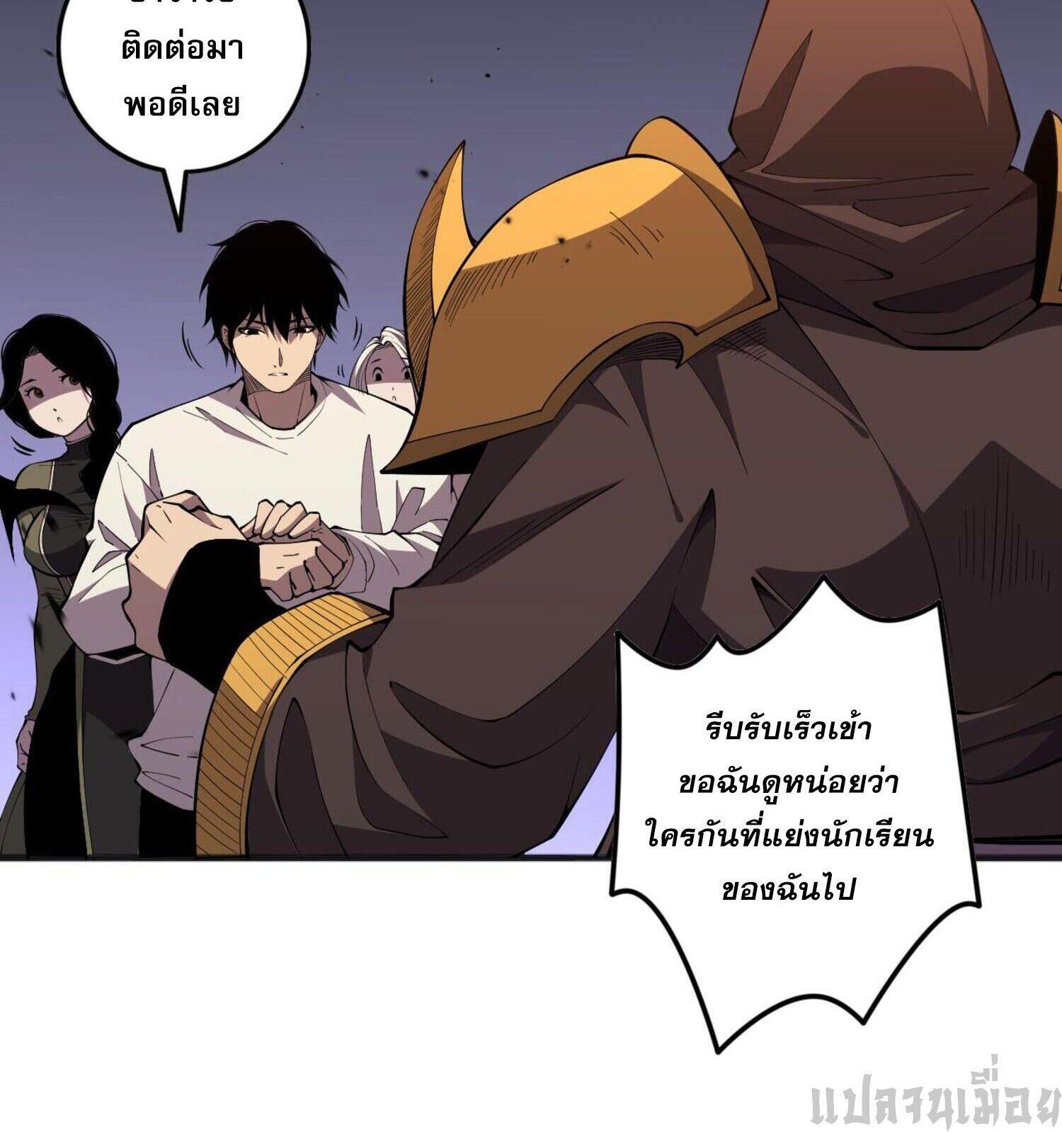 Disastrous Necromancer ตอนที่ 86 รูปที่ 24/48