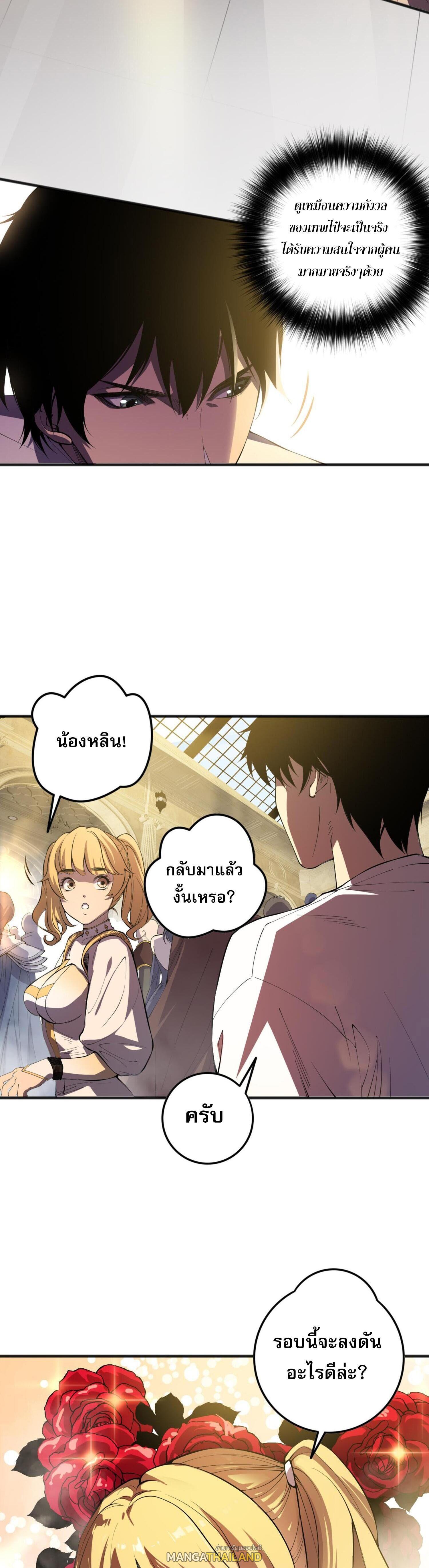 Disastrous Necromancer ตอนที่ 87 รูปที่ 3/48