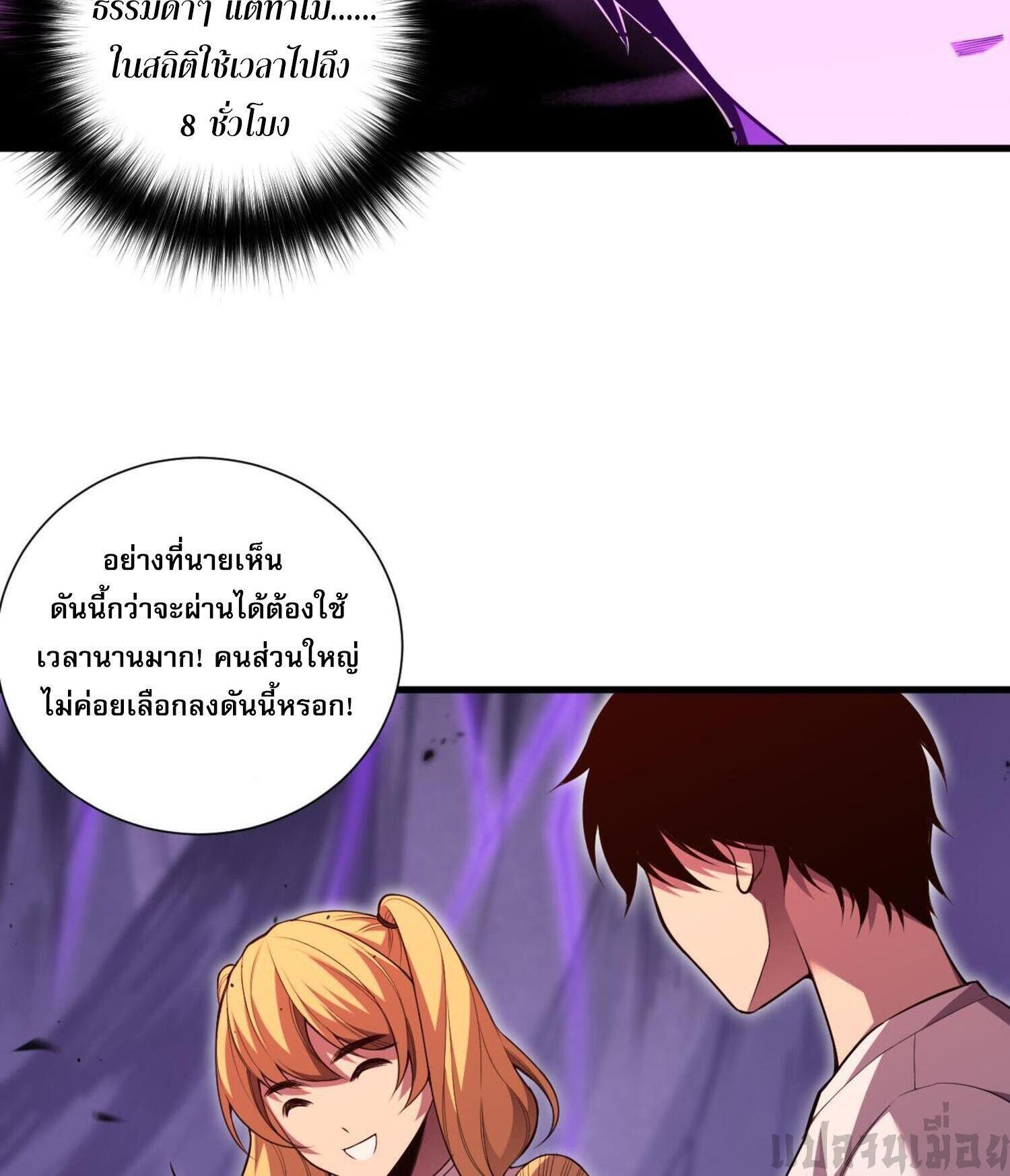 Disastrous Necromancer ตอนที่ 87 รูปที่ 8/48