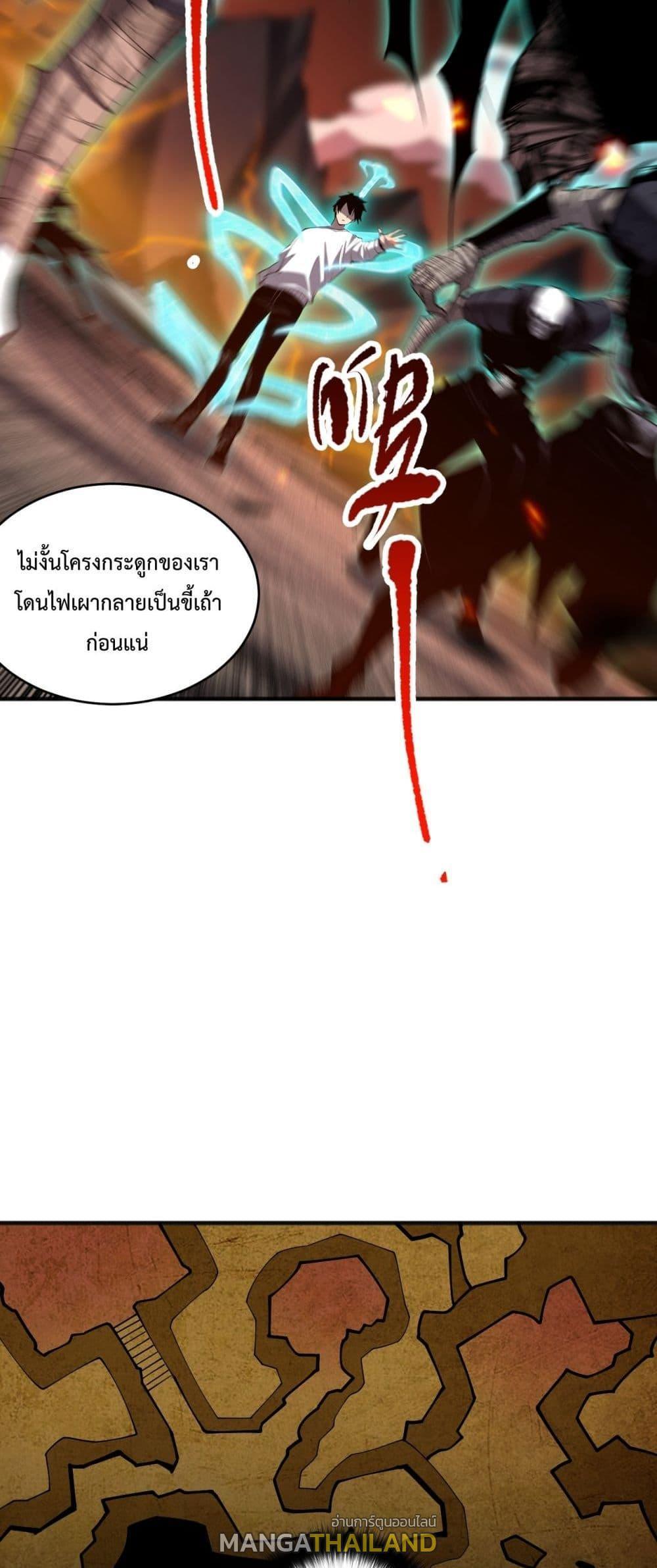 Disastrous Necromancer ตอนที่ 88 รูปที่ 12/52