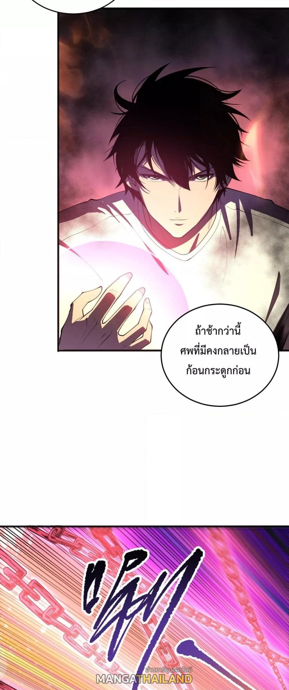 Disastrous Necromancer ตอนที่ 88 รูปที่ 36/52