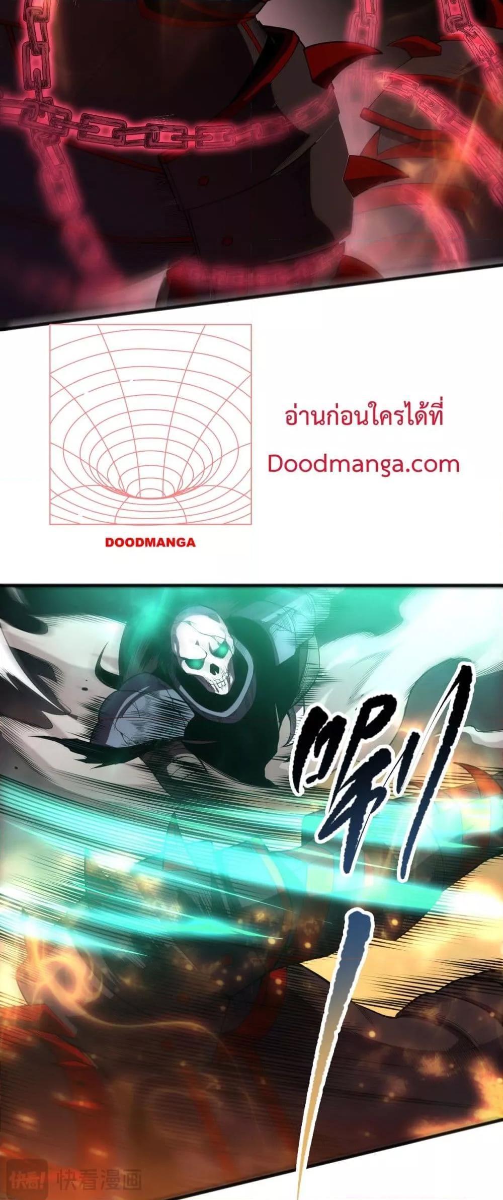 Disastrous Necromancer ตอนที่ 88 รูปที่ 38/52