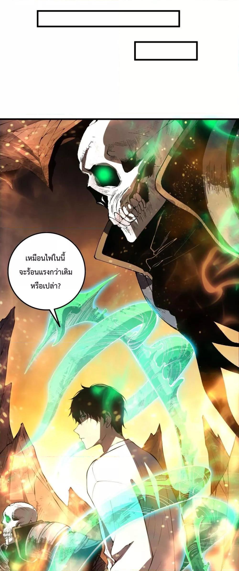 Disastrous Necromancer ตอนที่ 88 รูปที่ 9/52