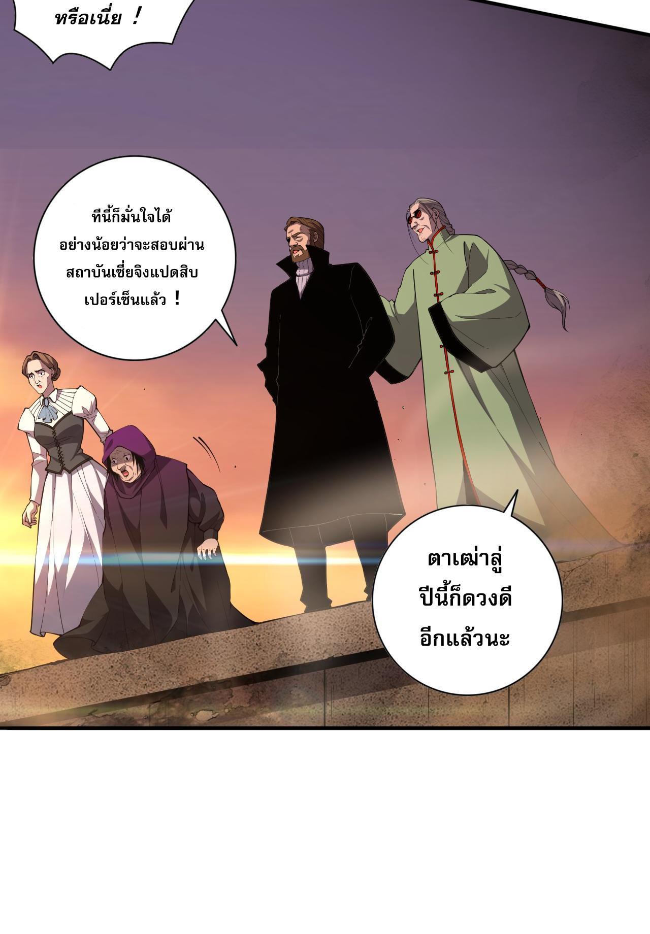 Disastrous Necromancer ตอนที่ 9 รูปที่ 20/45