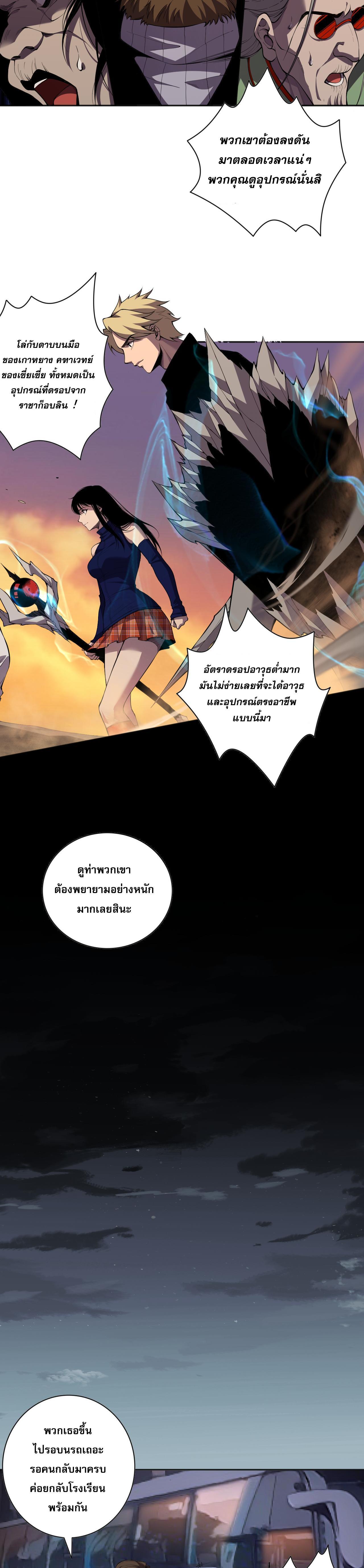 Disastrous Necromancer ตอนที่ 9 รูปที่ 22/45