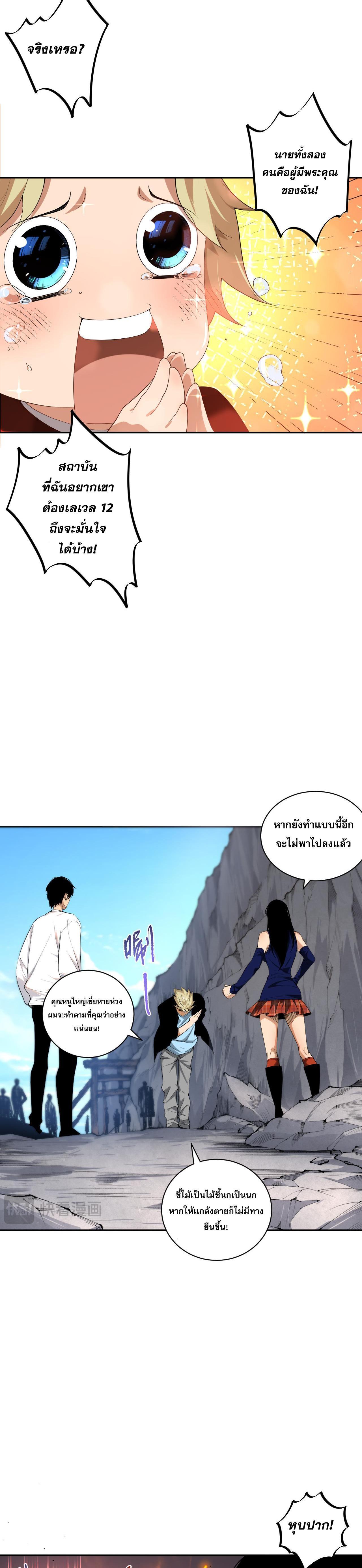 Disastrous Necromancer ตอนที่ 9 รูปที่ 3/45