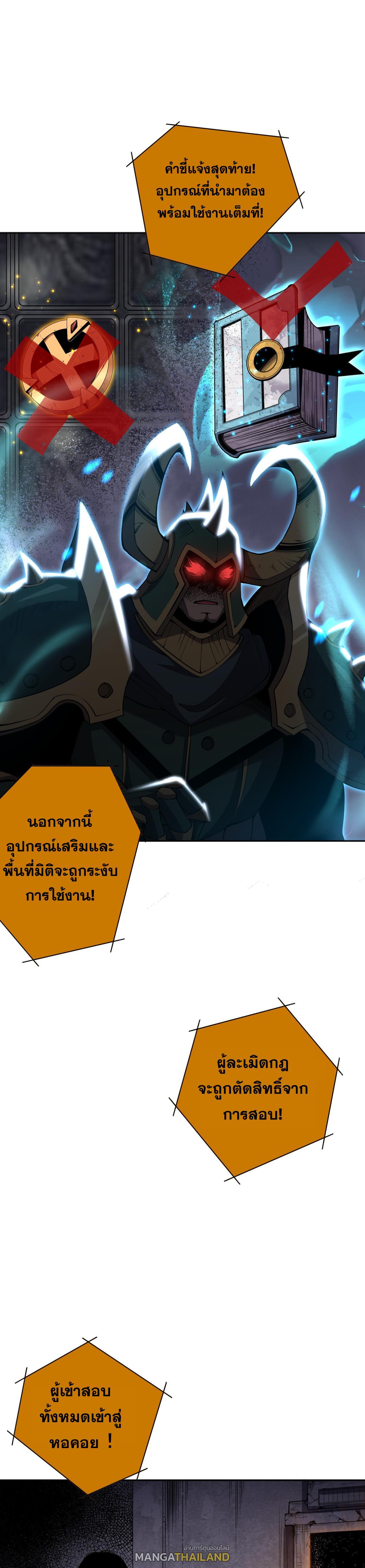 Disastrous Necromancer ตอนที่ 9 รูปที่ 35/45