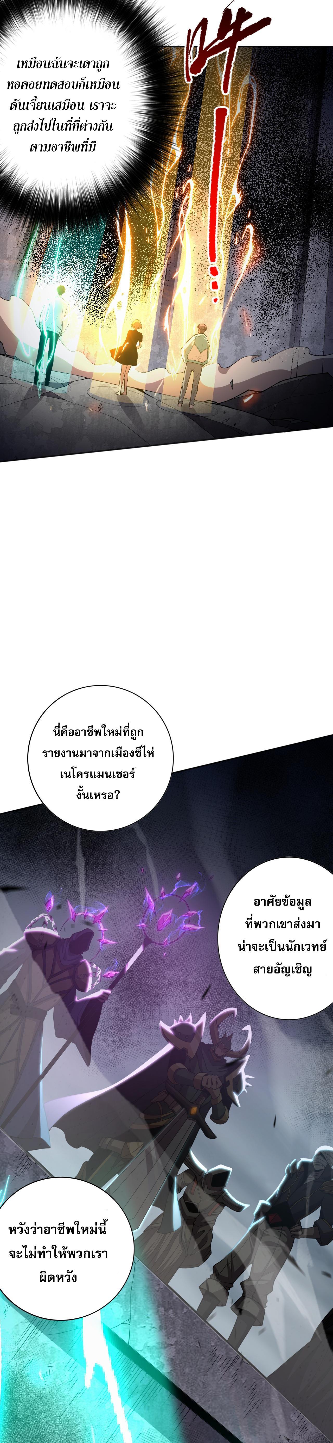 Disastrous Necromancer ตอนที่ 9 รูปที่ 37/45