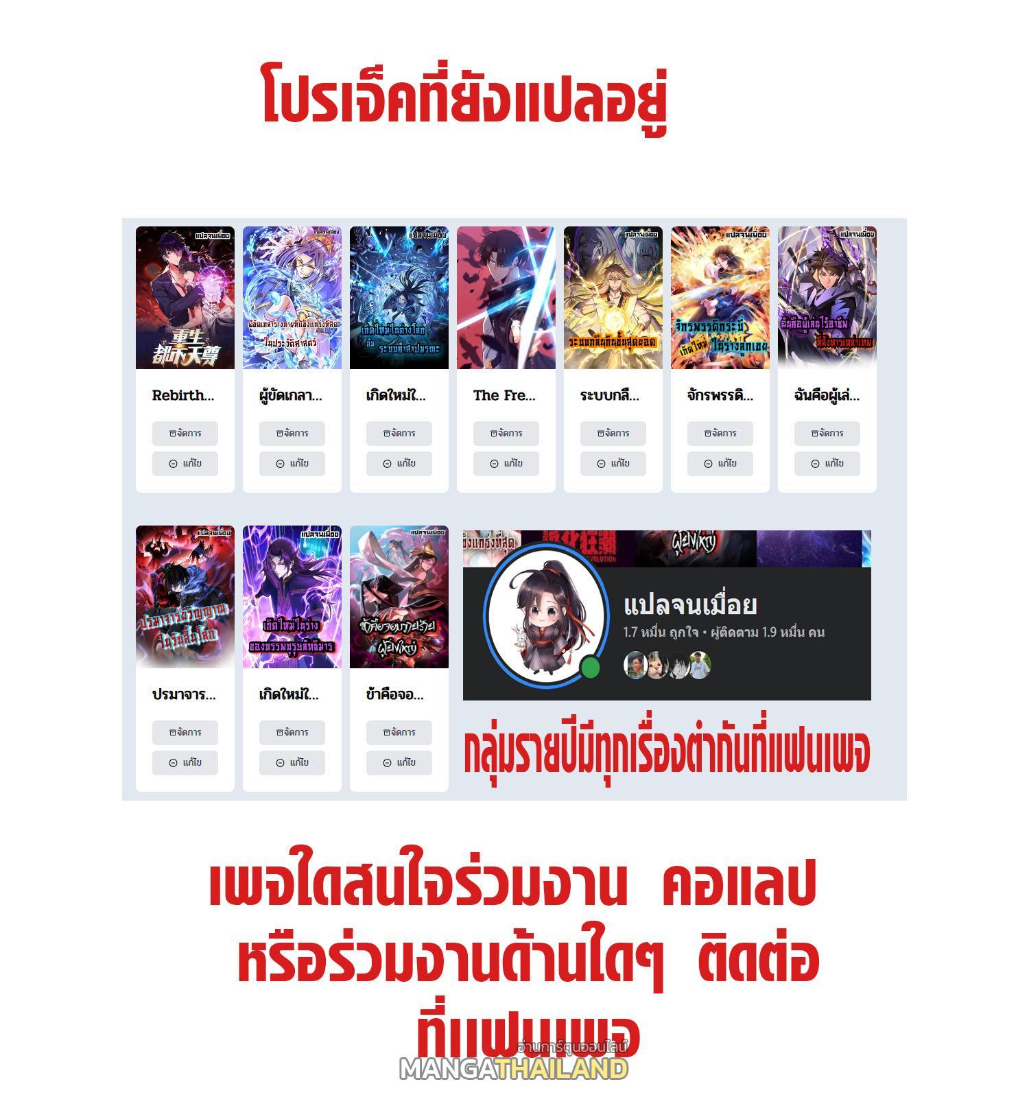 Disastrous Necromancer ตอนที่ 9 รูปที่ 45/45