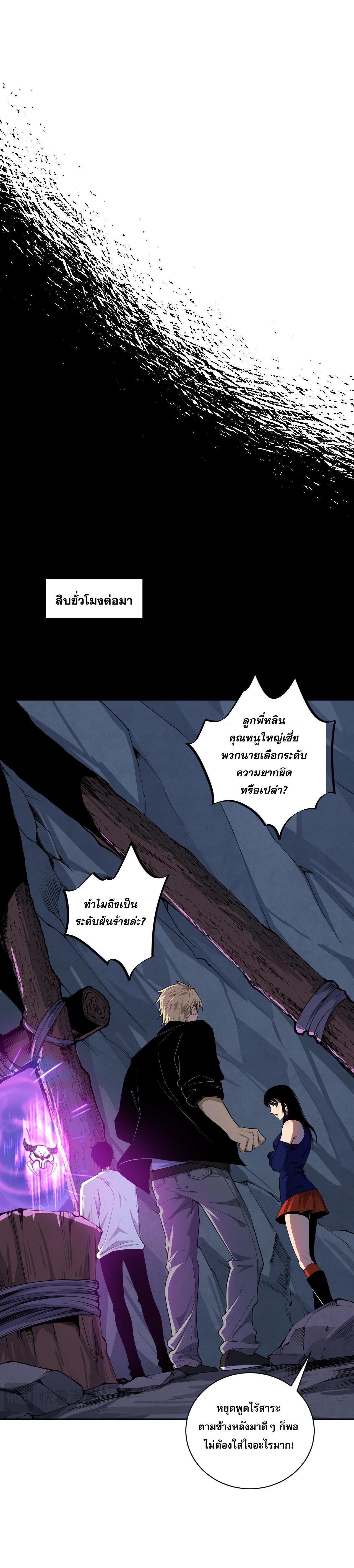 Disastrous Necromancer ตอนที่ 9 รูปที่ 7/45