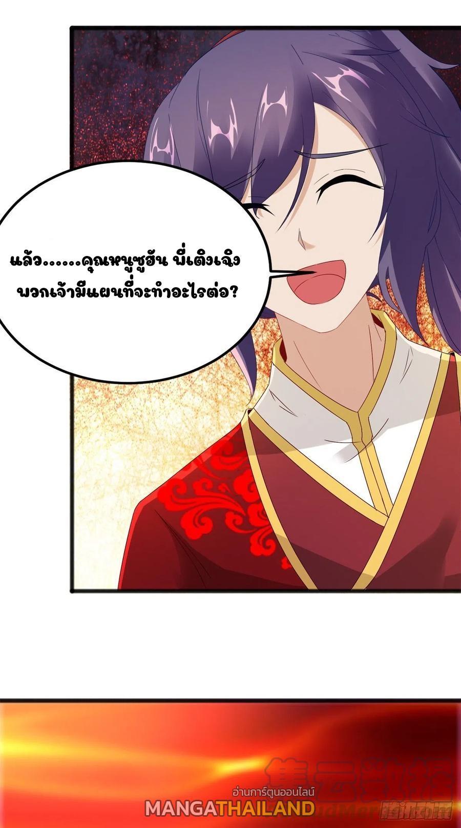 Divine Soul Emperor ตอนที่ 103 รูปที่ 14/33