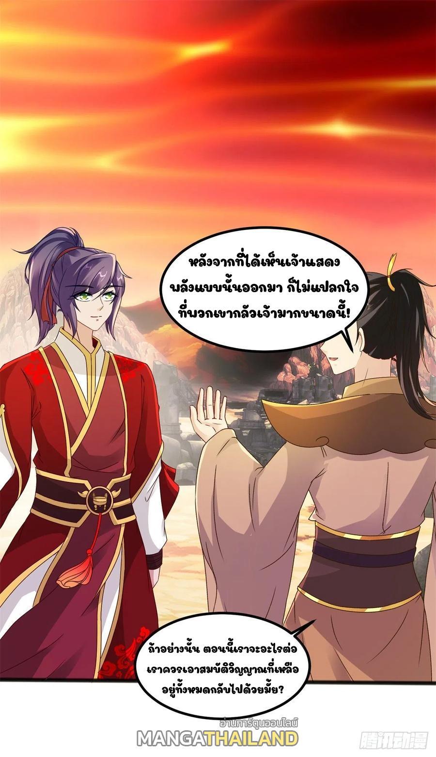 Divine Soul Emperor ตอนที่ 103 รูปที่ 7/33