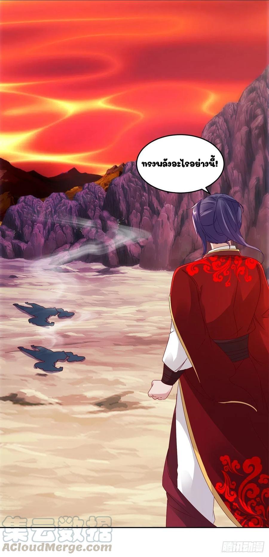 Divine Soul Emperor ตอนที่ 104 รูปที่ 18/27