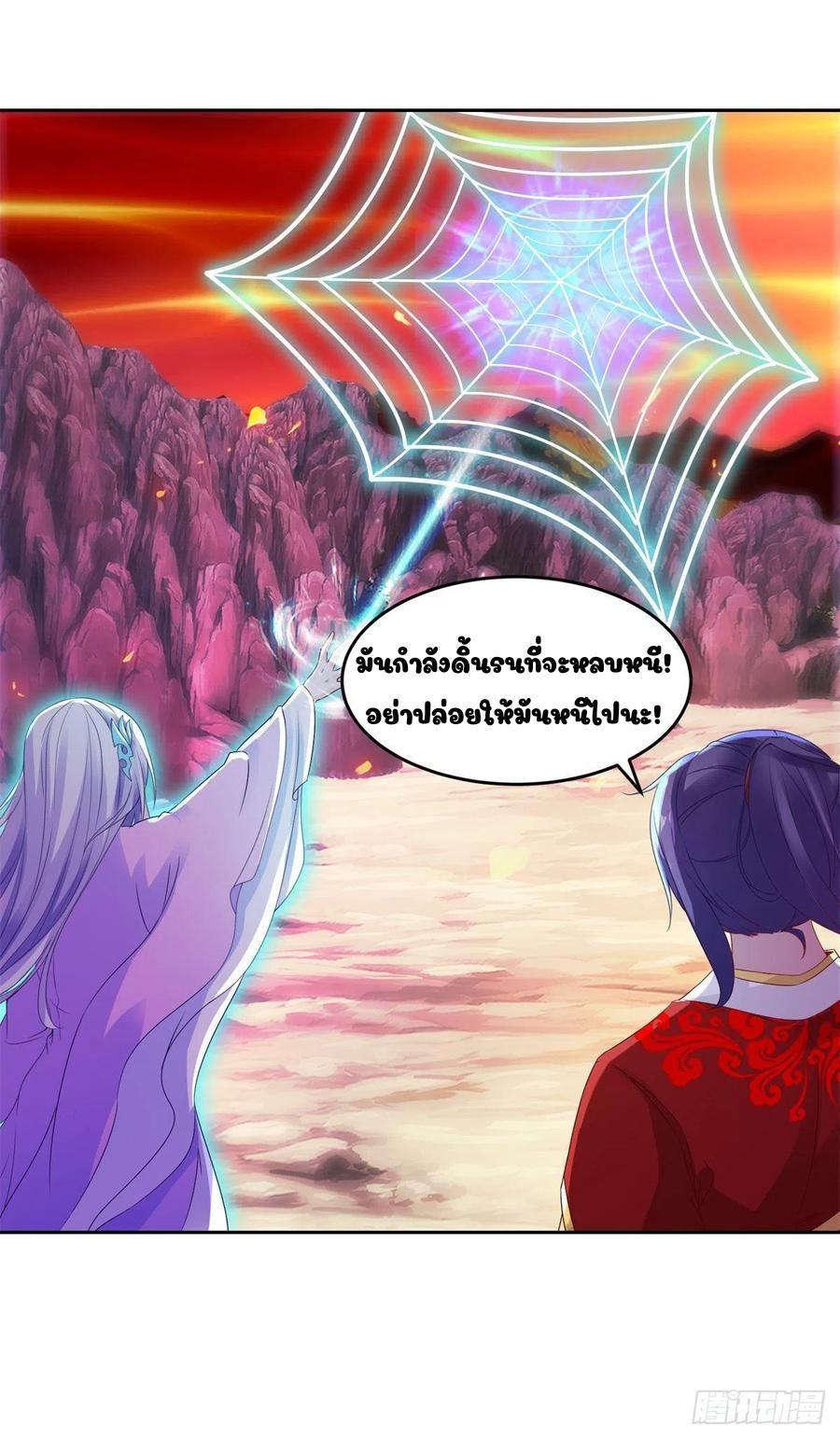 Divine Soul Emperor ตอนที่ 104 รูปที่ 23/27