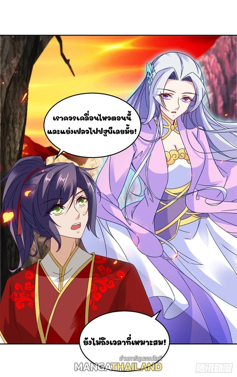 Divine Soul Emperor ตอนที่ 104 รูปที่ 3/27