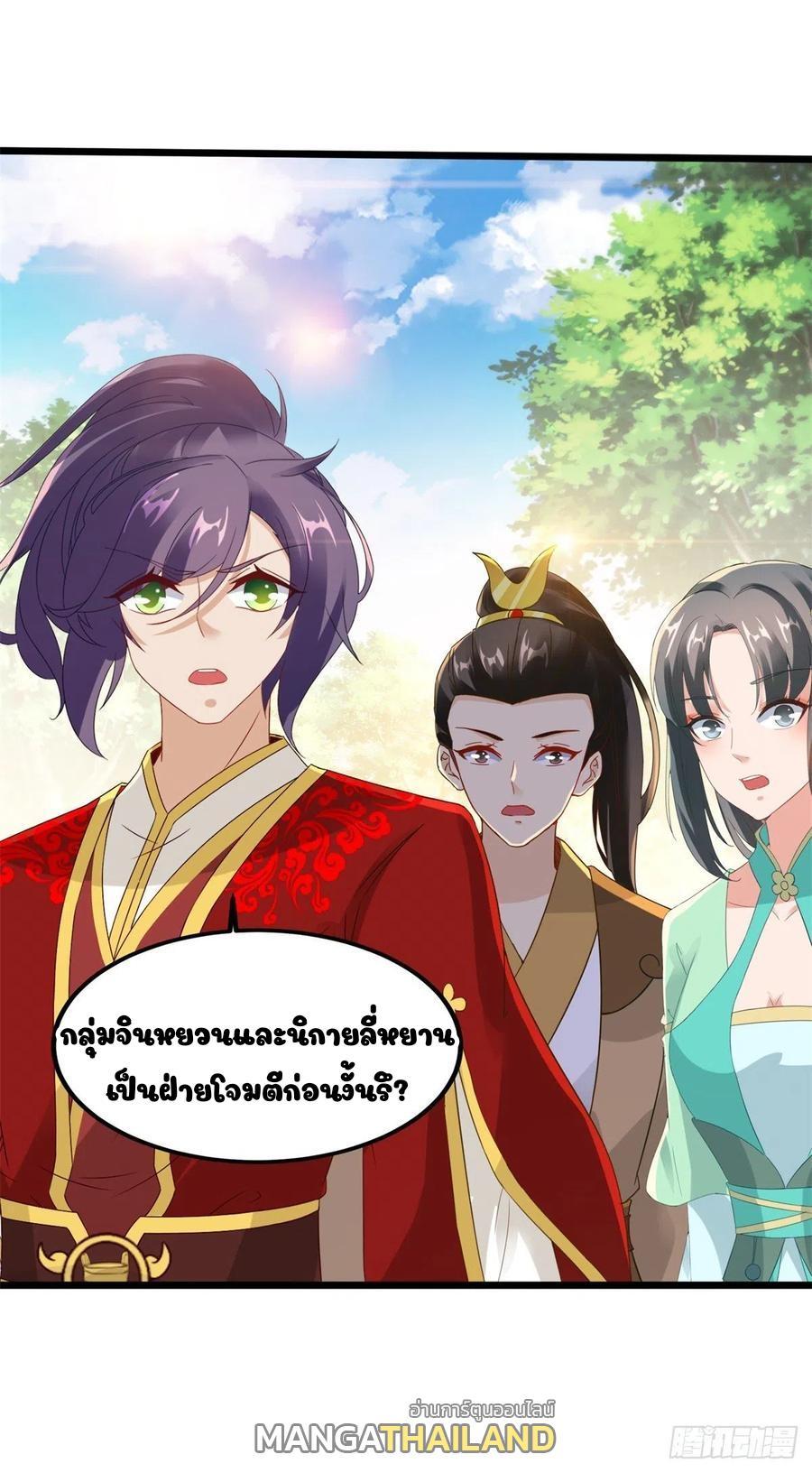 Divine Soul Emperor ตอนที่ 105 รูปที่ 25/32