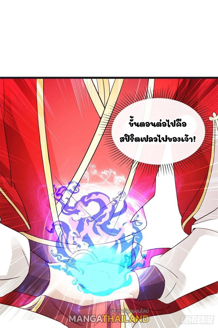 Divine Soul Emperor ตอนที่ 105 รูปที่ 3/32