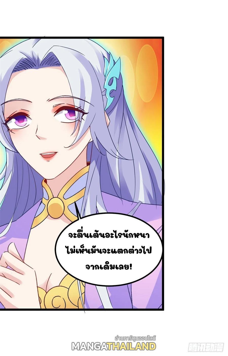 Divine Soul Emperor ตอนที่ 105 รูปที่ 9/32