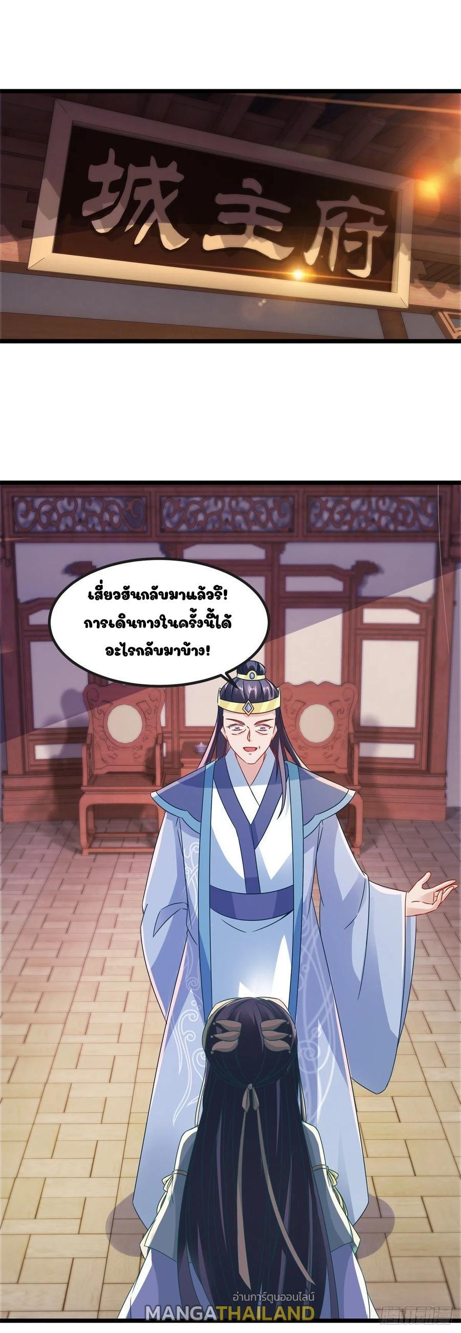 Divine Soul Emperor ตอนที่ 106 รูปที่ 1/26