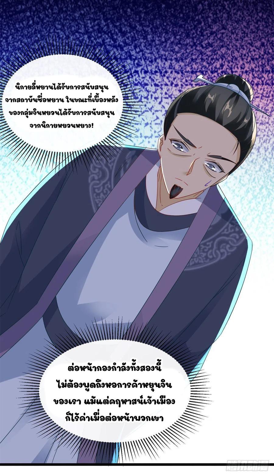 Divine Soul Emperor ตอนที่ 106 รูปที่ 17/26