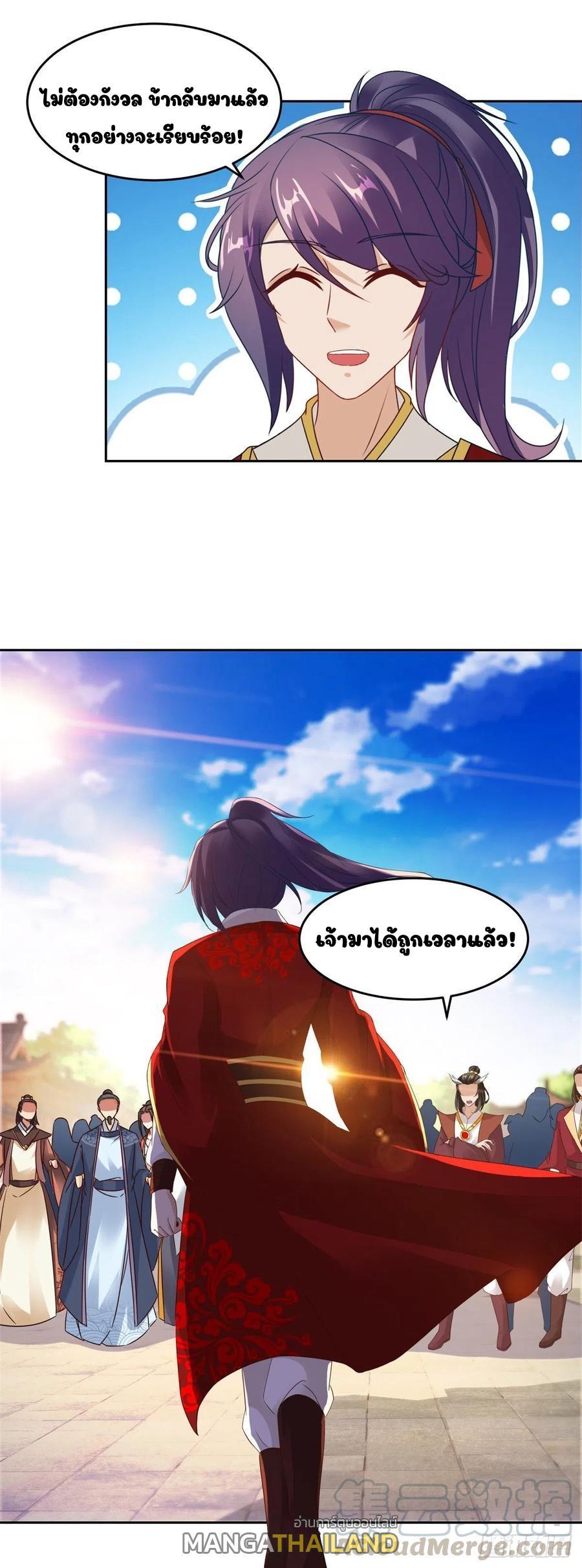 Divine Soul Emperor ตอนที่ 107 รูปที่ 6/25