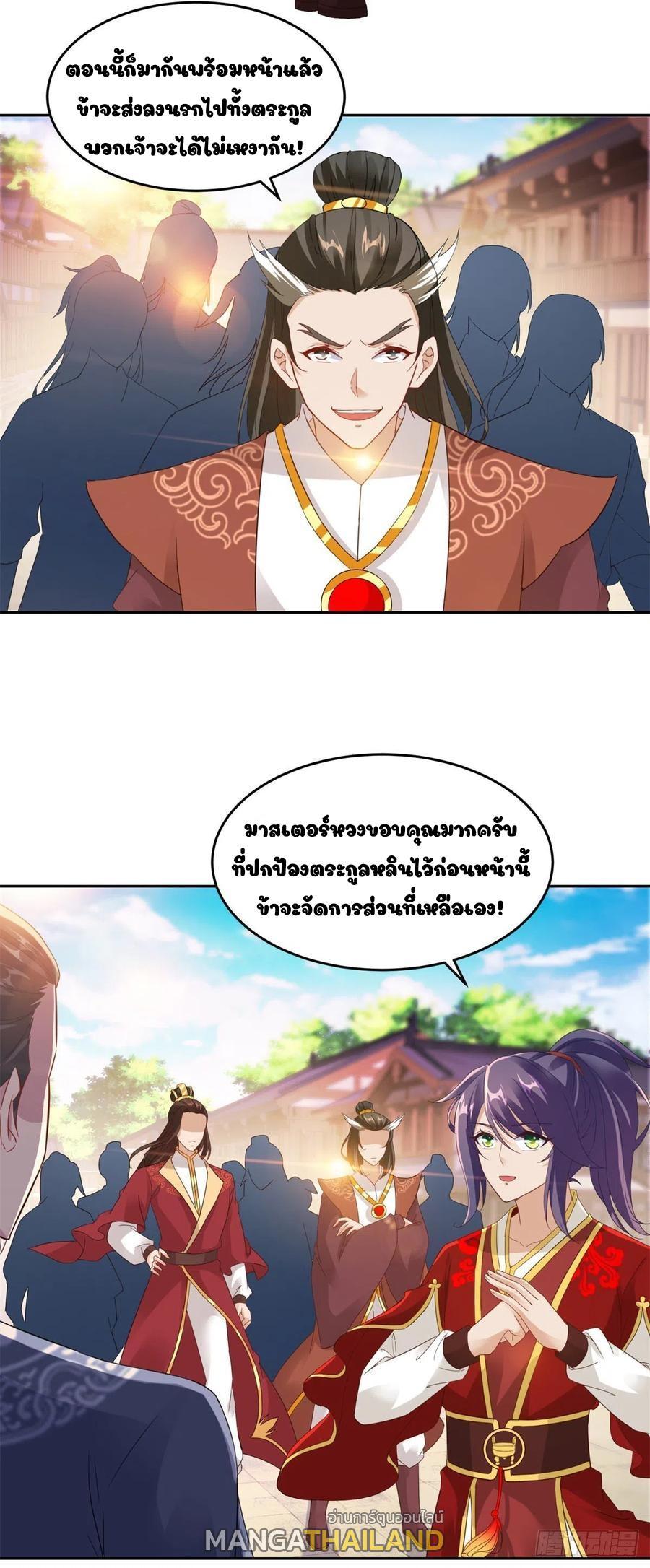 Divine Soul Emperor ตอนที่ 107 รูปที่ 7/25