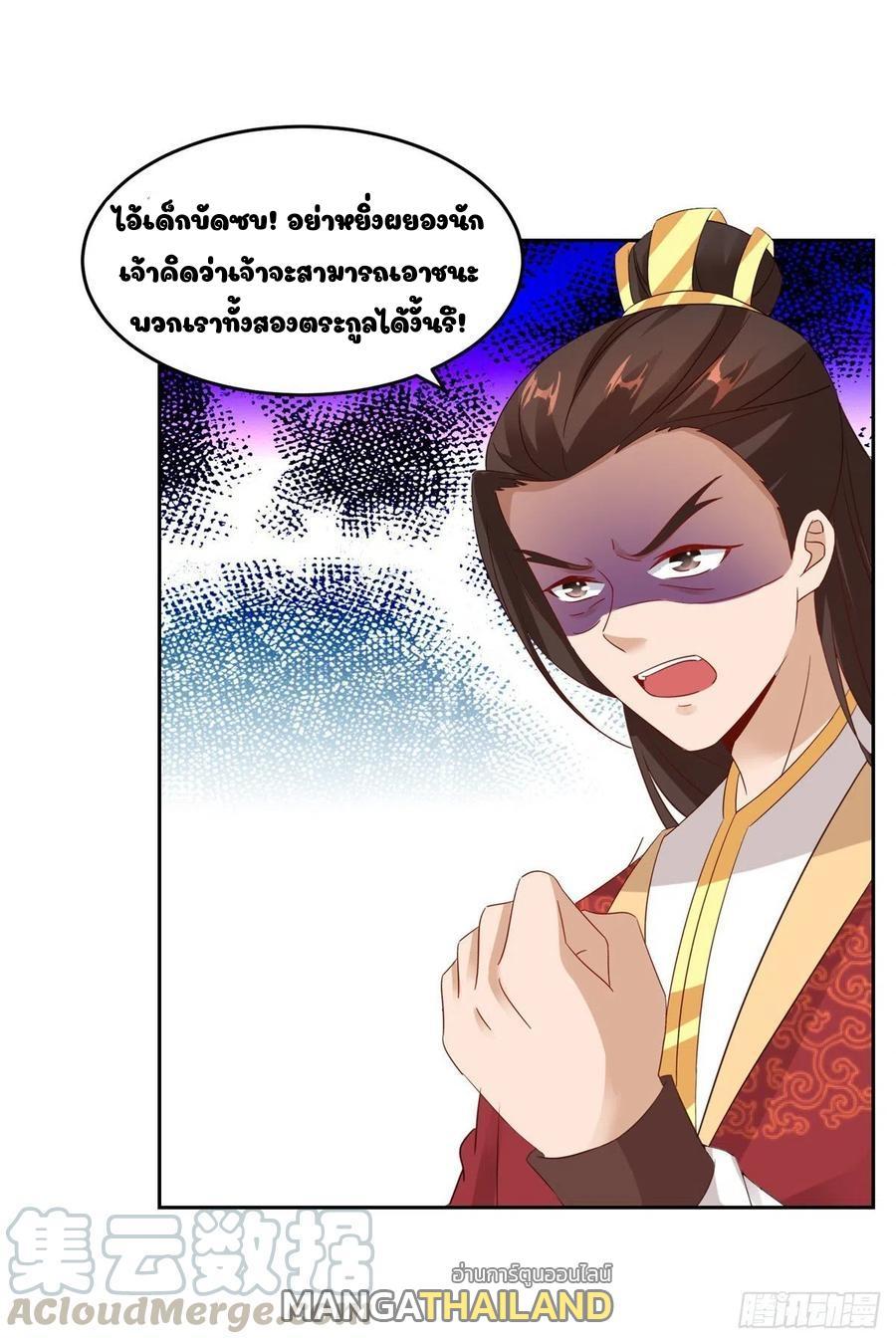 Divine Soul Emperor ตอนที่ 107 รูปที่ 8/25