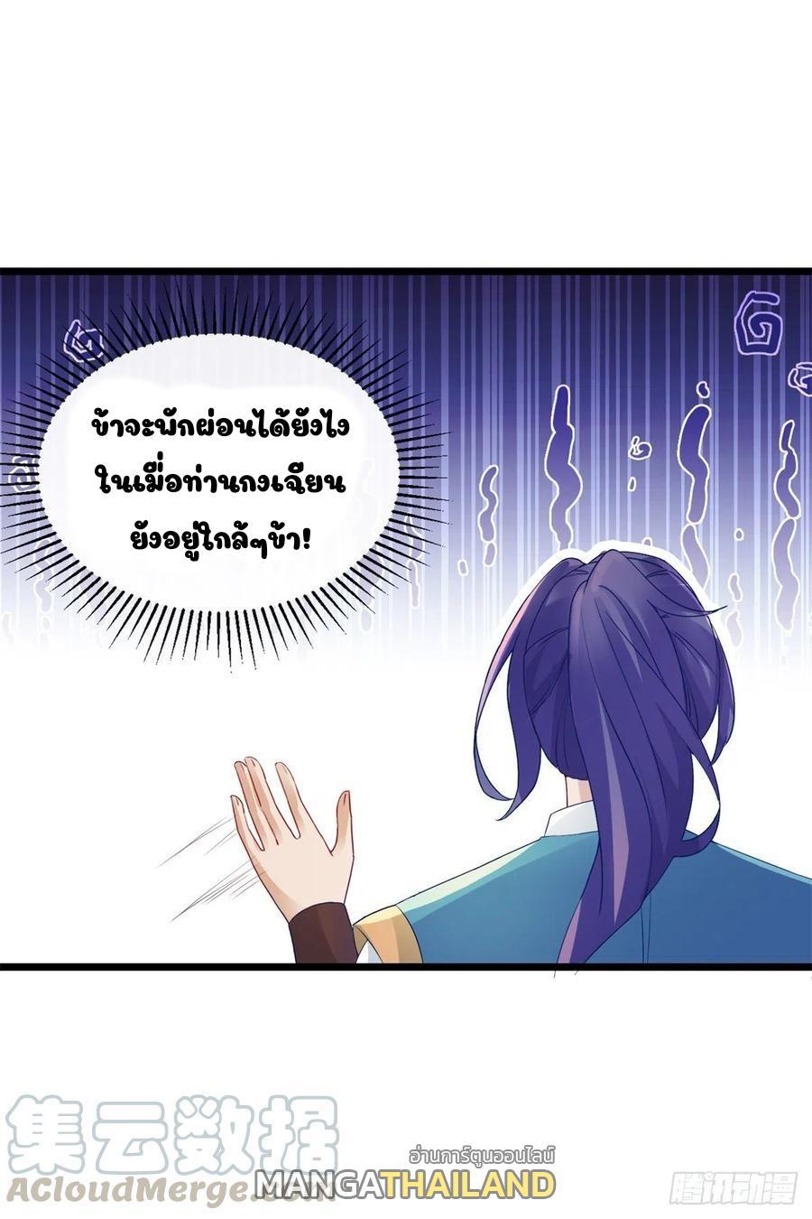 Divine Soul Emperor ตอนที่ 119 รูปที่ 20/26