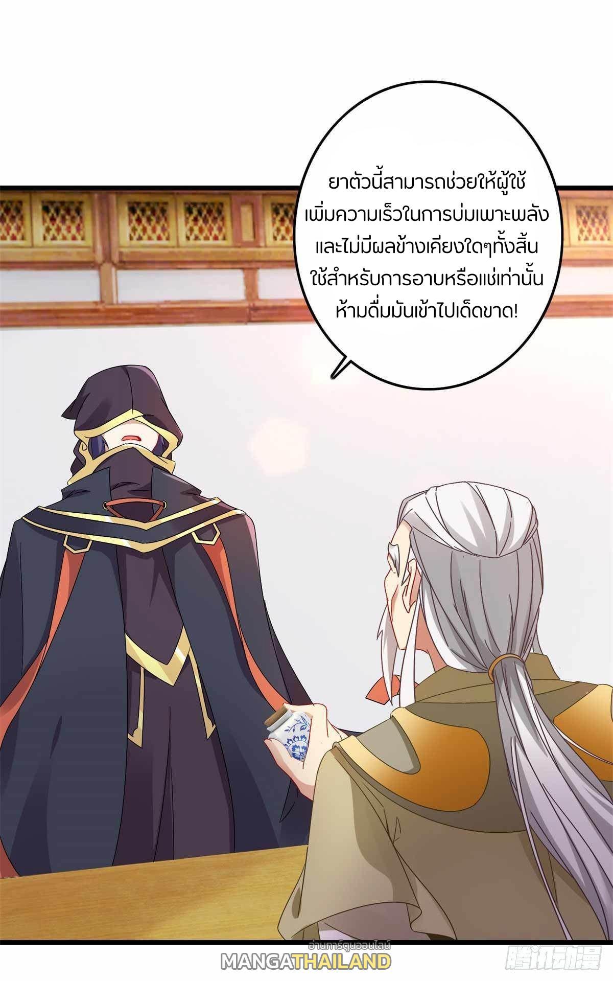 Divine Soul Emperor ตอนที่ 12 รูปที่ 3/21