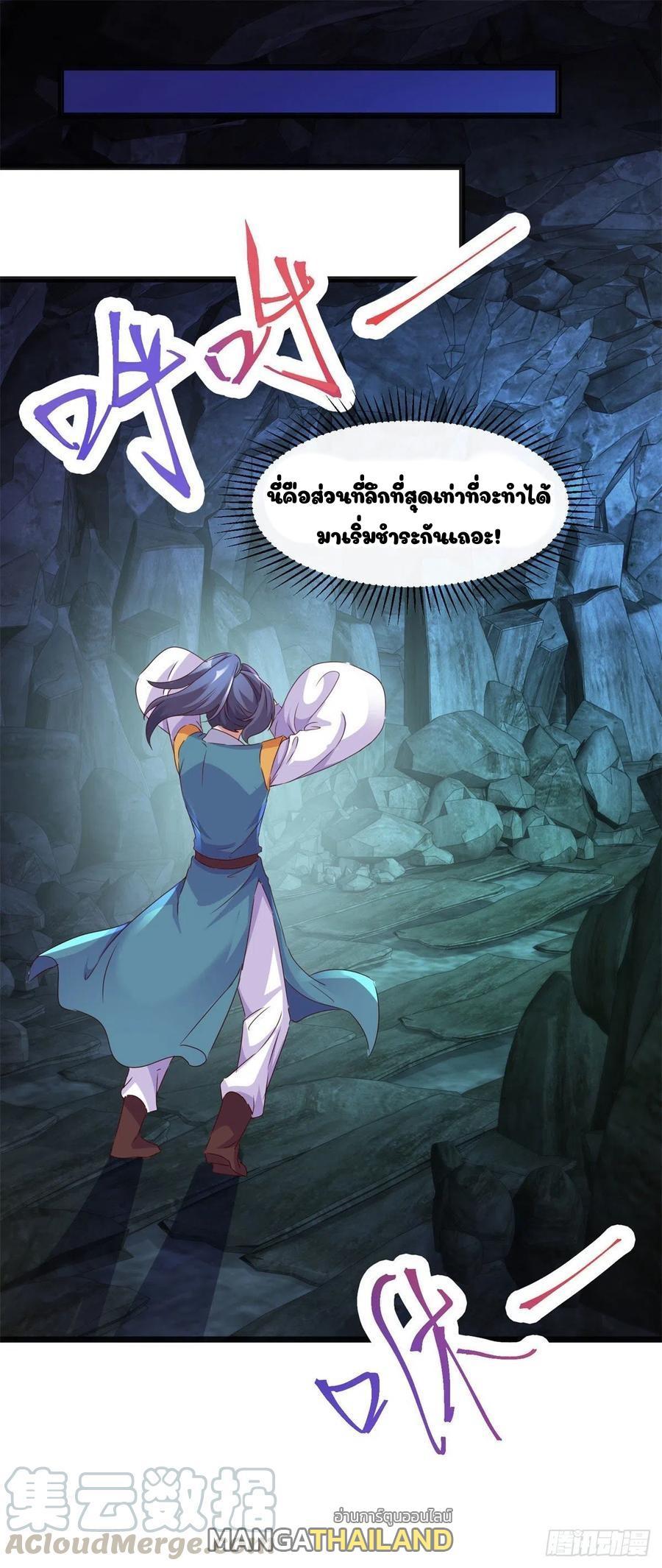 Divine Soul Emperor ตอนที่ 120 รูปที่ 26/30