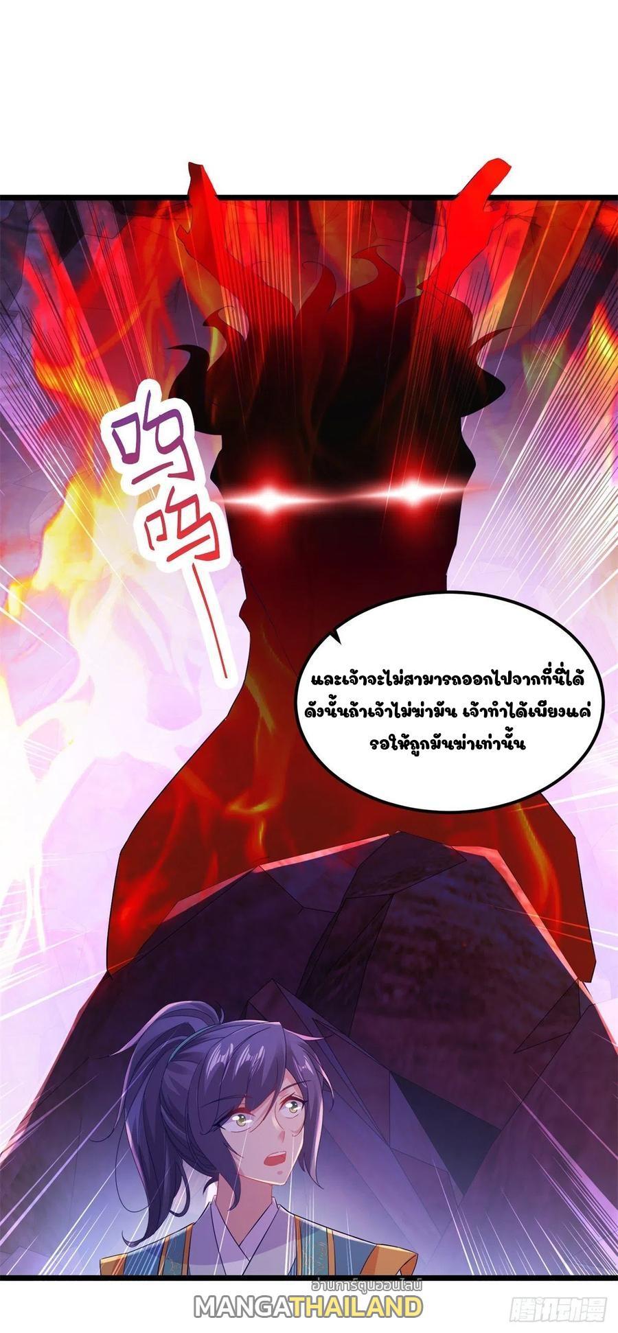 Divine Soul Emperor ตอนที่ 121 รูปที่ 23/26