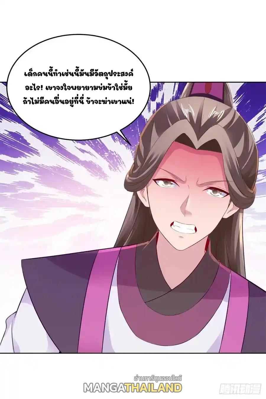 Divine Soul Emperor ตอนที่ 129 รูปที่ 9/25