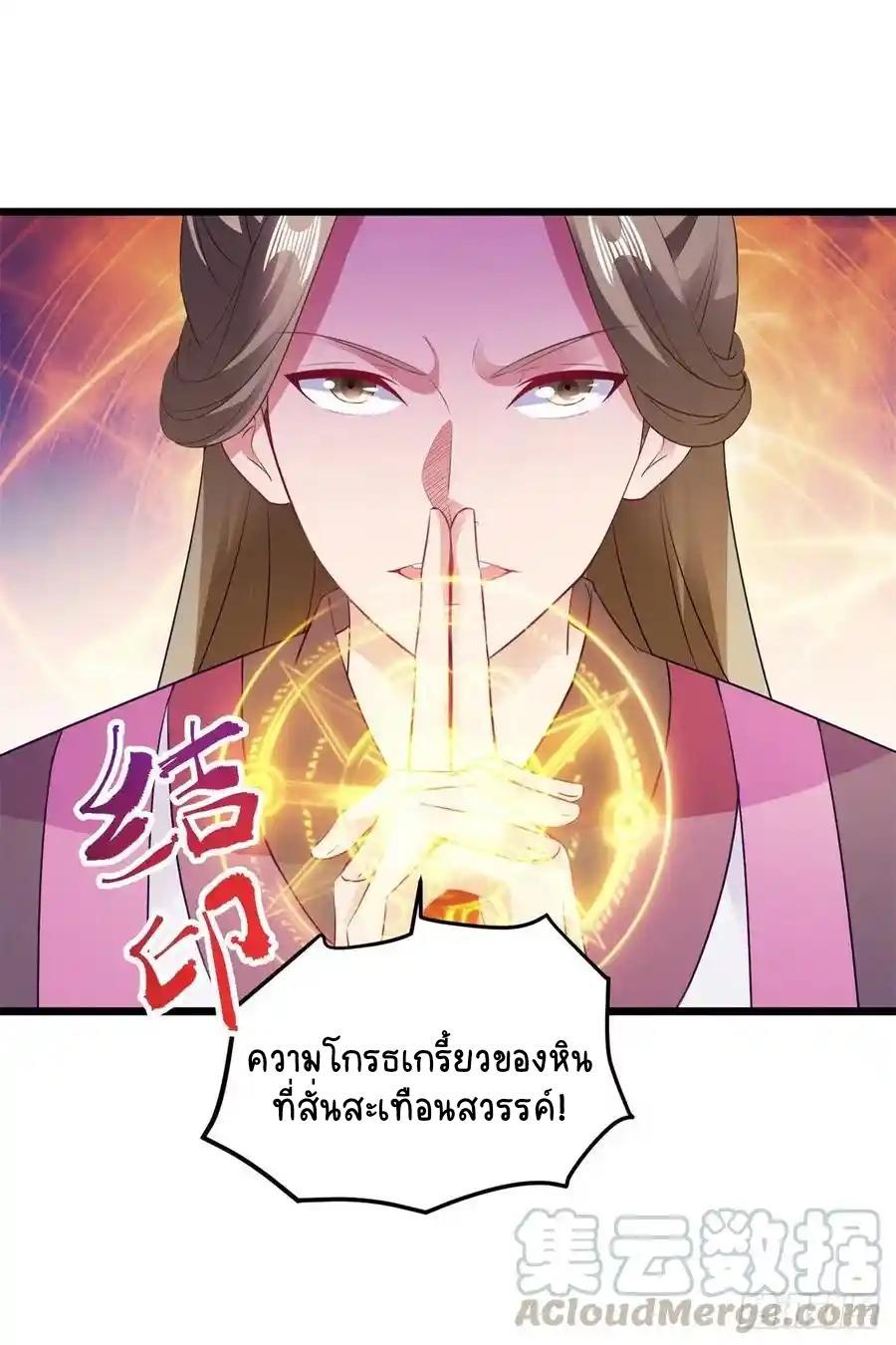 Divine Soul Emperor ตอนที่ 131 รูปที่ 10/27