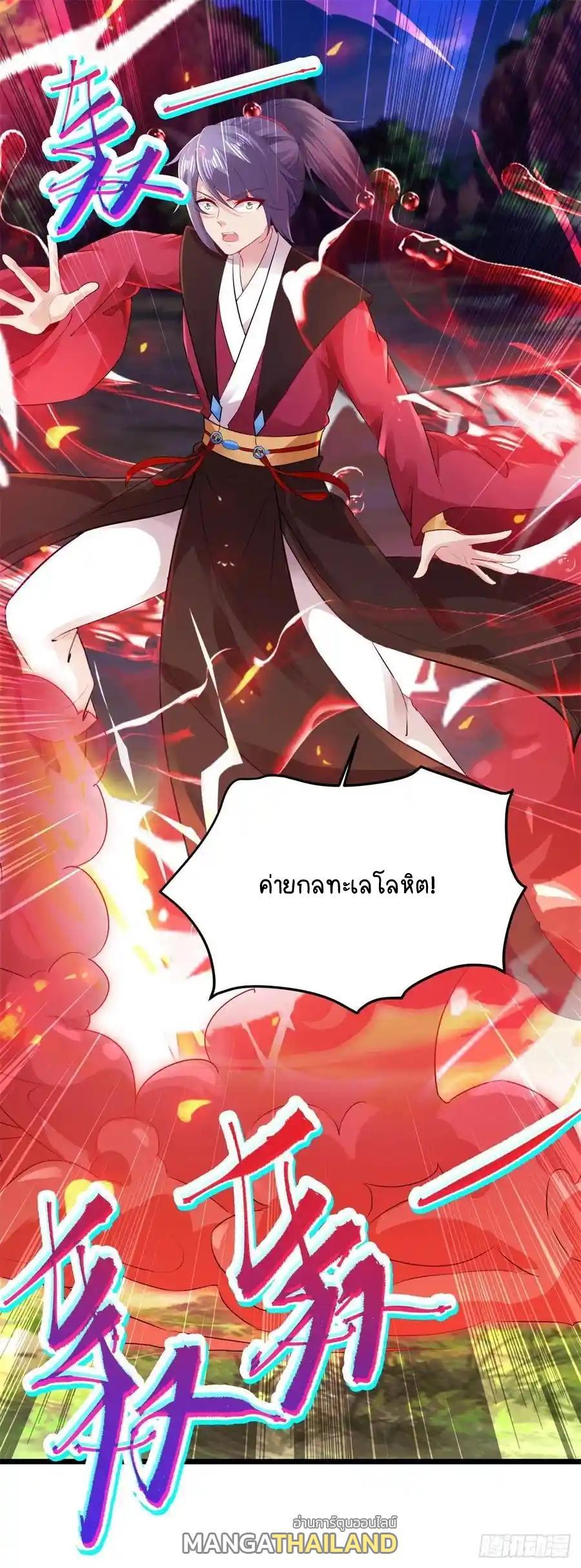 Divine Soul Emperor ตอนที่ 132 รูปที่ 1/23