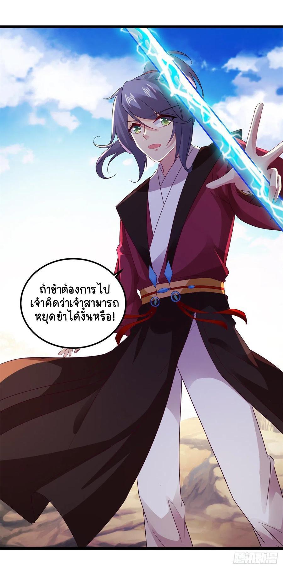 Divine Soul Emperor ตอนที่ 135 รูปที่ 5/24