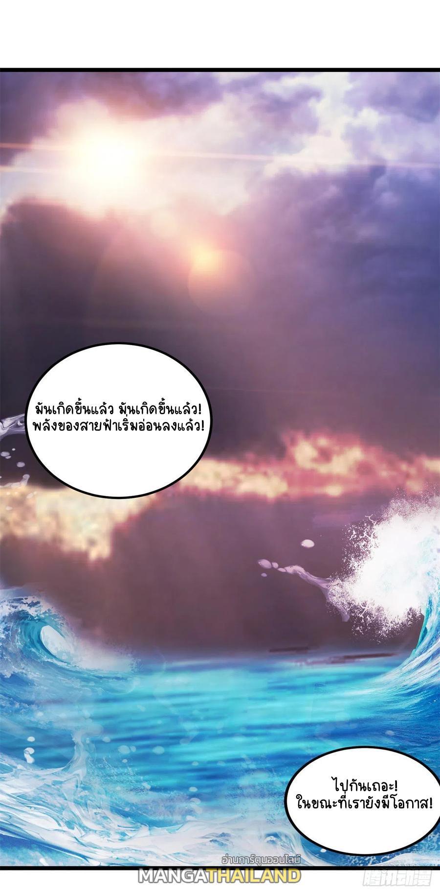 Divine Soul Emperor ตอนที่ 136 รูปที่ 25/27