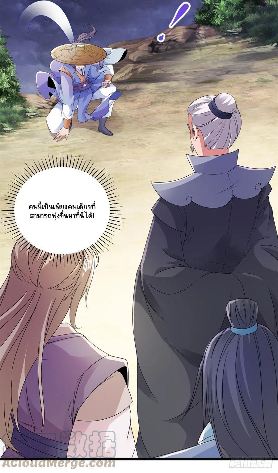 Divine Soul Emperor ตอนที่ 150 รูปที่ 8/23