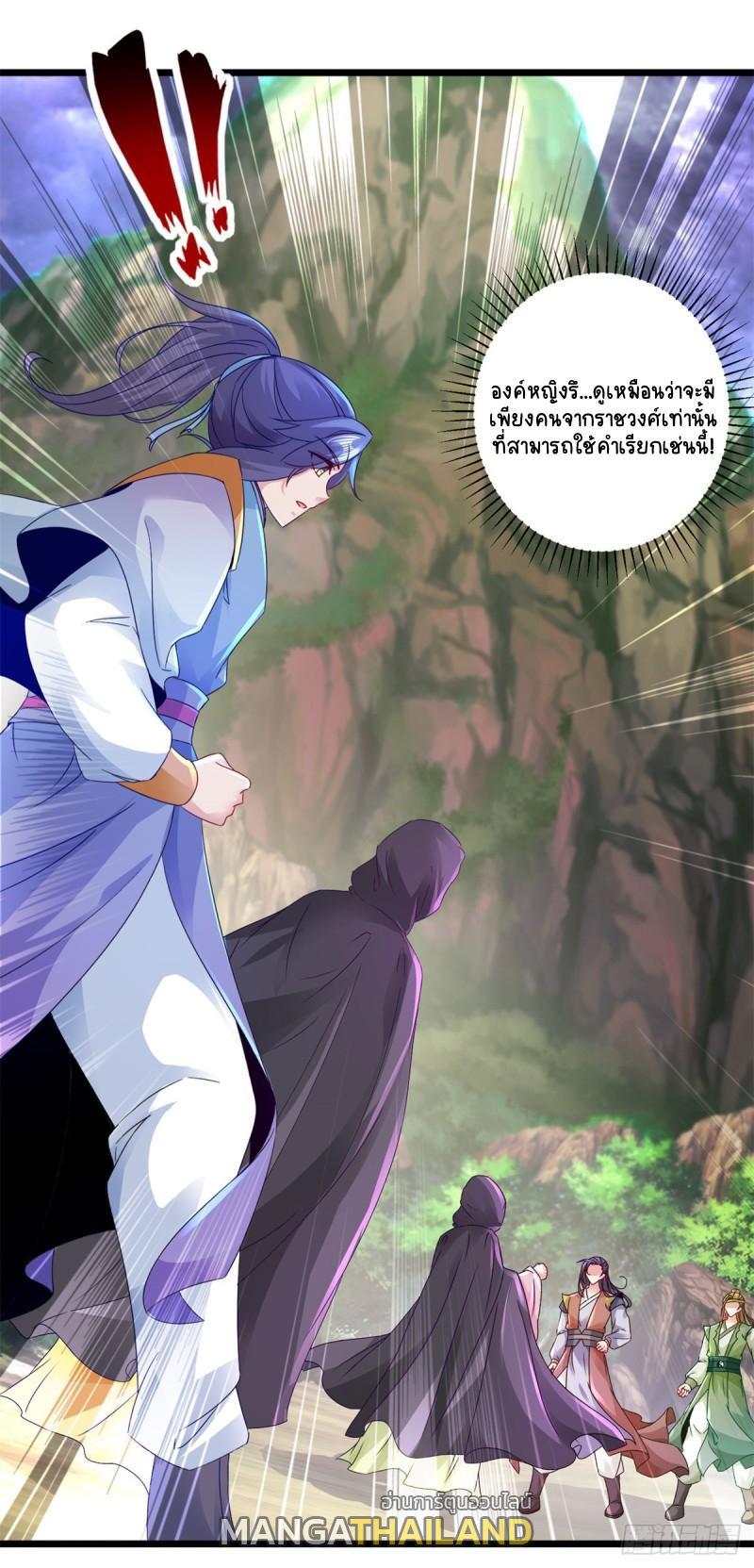 Divine Soul Emperor ตอนที่ 153 รูปที่ 1/24