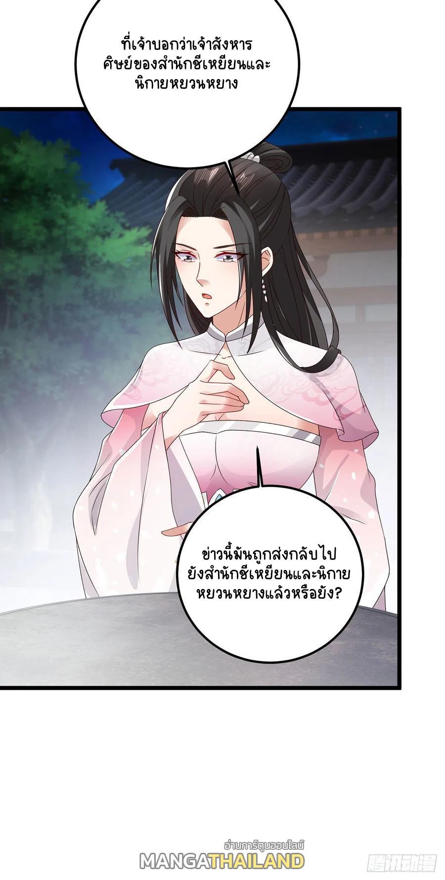 Divine Soul Emperor ตอนที่ 169 รูปที่ 9/23