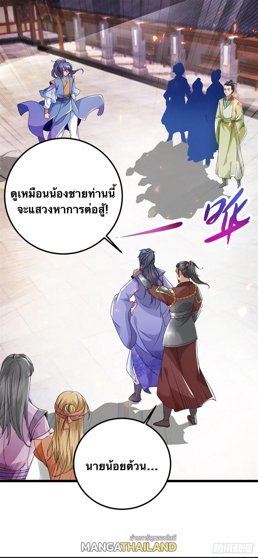 Divine Soul Emperor ตอนที่ 171 รูปที่ 1/22