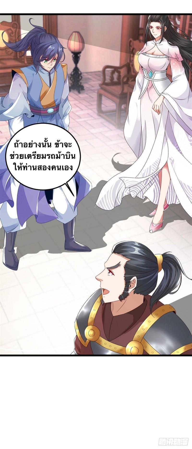 Divine Soul Emperor ตอนที่ 172 รูปที่ 6/26