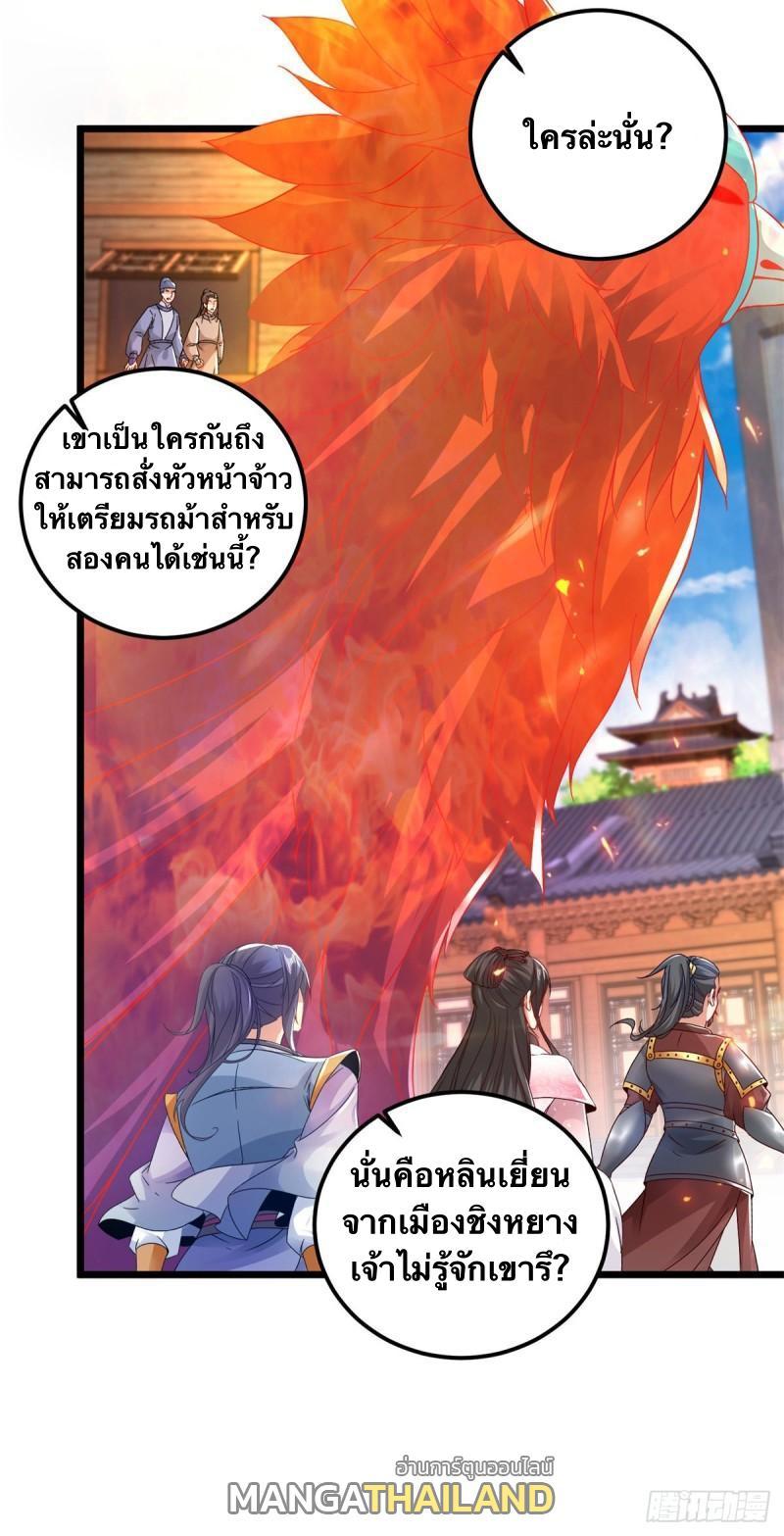 Divine Soul Emperor ตอนที่ 172 รูปที่ 9/26