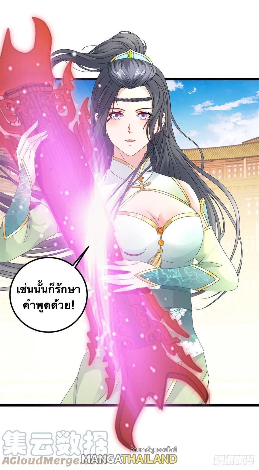 Divine Soul Emperor ตอนที่ 176 รูปที่ 24/24