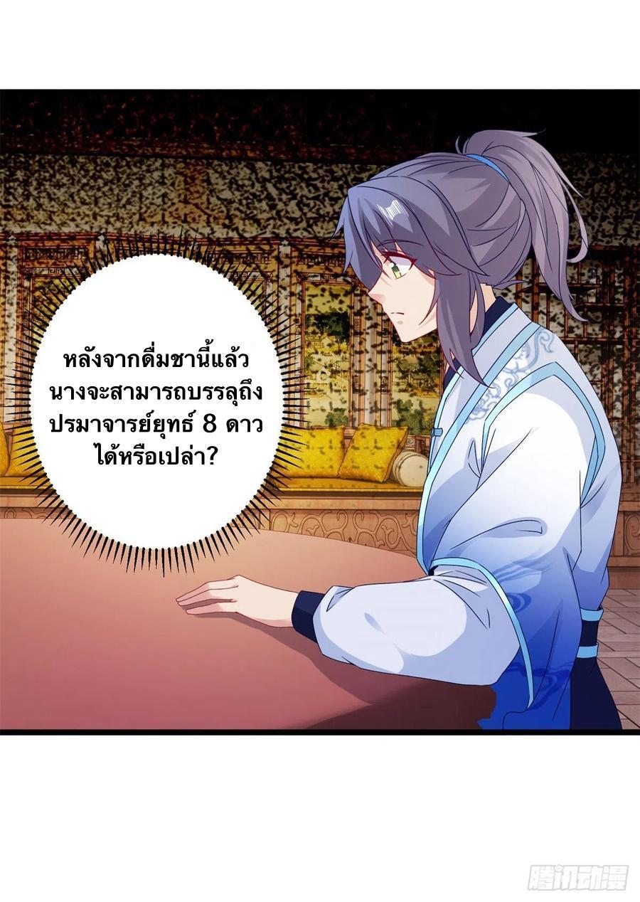 Divine Soul Emperor ตอนที่ 177 รูปที่ 19/25