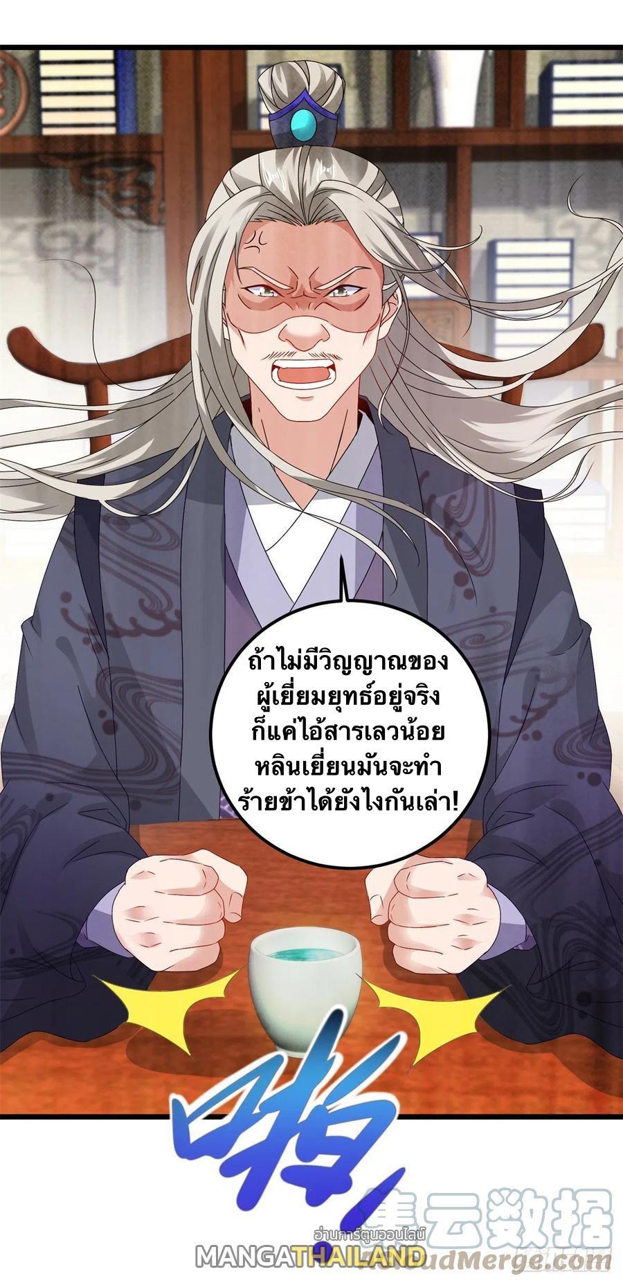 Divine Soul Emperor ตอนที่ 178 รูปที่ 24/24