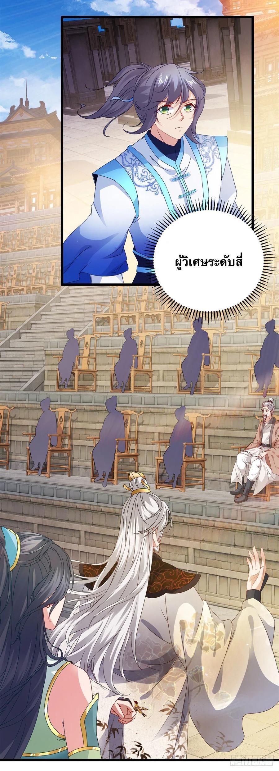 Divine Soul Emperor ตอนที่ 179 รูปที่ 11/25